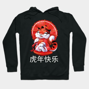 Chinese Year of The Tiger 2022, Funny Chinese New Year 2022 Hoodie
